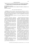 Финансовая стратегия, преимущества наличия эффективной финансовой стратегии в деятельности предприятия