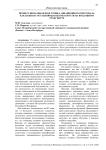 Профессиональная подготовка авиационного персонала, как важная составляющая безопасности на воздушном транспорте