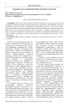 Мозаика как семиотический элемент культуры