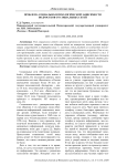 Проблема социально-психологической зависимости подростков от социальных сетей