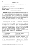 Агробиологическая оценка гибридов подсолнечника в условиях Курганинского района Краснодарского края