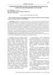 Совершенствование правореализационной деятельности в контексте внедрения новых технологий