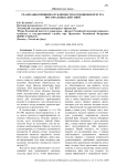 Реализация принципа публичности в отношении реестра нотариальных действий