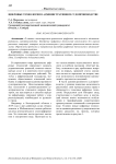 Цифровые технологии в административном судопроизводстве