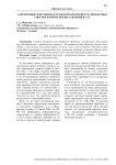 Электронные документы в гражданском процессе: проблемы в способе и форме предоставления в суд