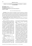 Сущность и особенности гражданского процессуального доказывания
