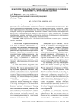 Некоторые проблемы перехода на дистанционное обучение в военных вузах в условиях пандемии