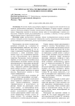 Российская система чрезвычайных ситуаций: режимы, их особенности и отличия