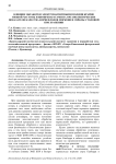 Влияние обработки электромагнитными полями крайне низкой частоты и биопрепаратами на органолептические показатели качества корнеплодов моркови и свёклы столовой при хранении