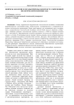 Вопросы экологии и охраны природы в контексте современной экологической политики США