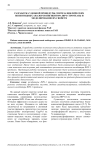 Разработка удобной процедуры синтеза циклических непептидных аналогов ингибитора ВИЧ-1 протеазы и моделирование их свойств