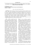 Особенности развития советского музыкального эстрадного искусства 1960-1980 годов