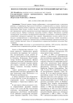 Поиск и открытие золоторудных месторождений Кыргызстана