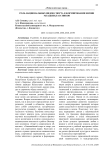Роль национальных видов спорта в формировании жизни младшеклассников