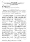Показатели плодов боярышников секции Crataegus в Республике Марий Эл