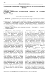 Оформление концепции человека в творчестве поэтов "Озерной школы"