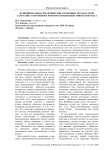 Функционально-семантические особенности хакасских глаголов со значением речевого взаимодействия и контакта