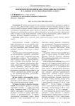 Морфологические признаки сортов свёклы столовой в условиях лесостепи предгорий Салаира