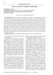 Мода как форма группового поведения