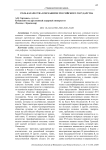 Роль казачества в механизме Российского государства