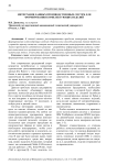 Интеграция данных производственных систем для формирования комплектующих изделий