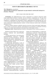 Интеграция информационных систем