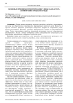 Основные принципы проектирования улицы как фактора комфортной городской среды