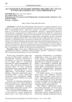 Исследование направлений совершенствования учета труда и его оплаты на примере ПАО "Электровыпрямитель"