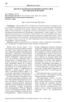 Институты непосредственной демократии в Российской Федерации