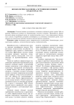 Биоэкологическая оценка состояния воздушной среды города Уфа