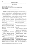Развитие спортивного менеджмента в общеобразовательной организации
