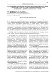 Реализация практических подходов дистанционного обучения в Петрозаводском государственном университете по дисциплине: "Физическая культура и спорт"