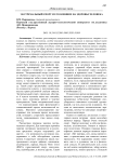 Экстремальный спорт и его влияние на здоровье человека