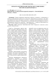 Проблема формирования творческого мышления в образовательном процессе