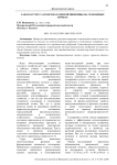 Запасы гумуса в посевах озимой пшеницы на склоновых почвах