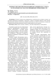 Формы и методы контроля знаний обучающихся на уроках математики, как средство повышения эффективности