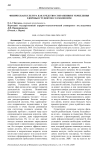 Физическая культура как средство сохранения и укрепления здоровья студентов со сколиозом