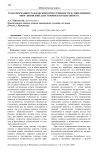 Трансформация гражданской ответственности в современном мире: воинский долг и воинская обязанность