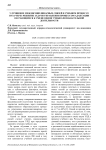 Улучшение междисциплинарных связей в учебном процессе вуза через решение задачи управления процессом адаптации обучающихся к смене видов учебно-познавательной деятельности