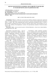 Биогеоэкологическая оценка воздушной среды жилой и транспортно-магистральной зон Уфы