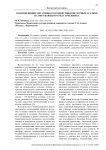 Взаимовлияние негативного воздействия кислотных осадков на окружающую среду и человека