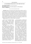 "Катакомбный" период в искусстве ранних христиан