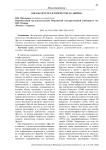 Образы другого в творчестве Ю. Дырина
