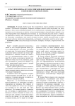 Классический балет в Российской Федерации в условиях современного бюрократизма