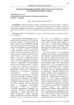 Взаимоотношение церкви, общества и государства в Великобритании XVIII века