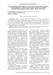 Вторая дивизия войск НКВД СССР по охране железнодорожных сооружений на защите Октябрьской, Ленинградской и Кировской железных дорог (июнь - август 1941 года)