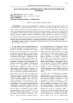 Как создавались и применялись советские истребители в 1943-1945