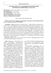 Гуманитарные составляющие проектирования природоохранной инфраструктуры
