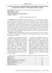 Разработка методов оптимизации размещения горизонтальных скважин в газовых и газоконденсатных залежах
