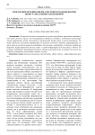 Способ определения объёма весеннего половодья при недостатке данных наблюдений